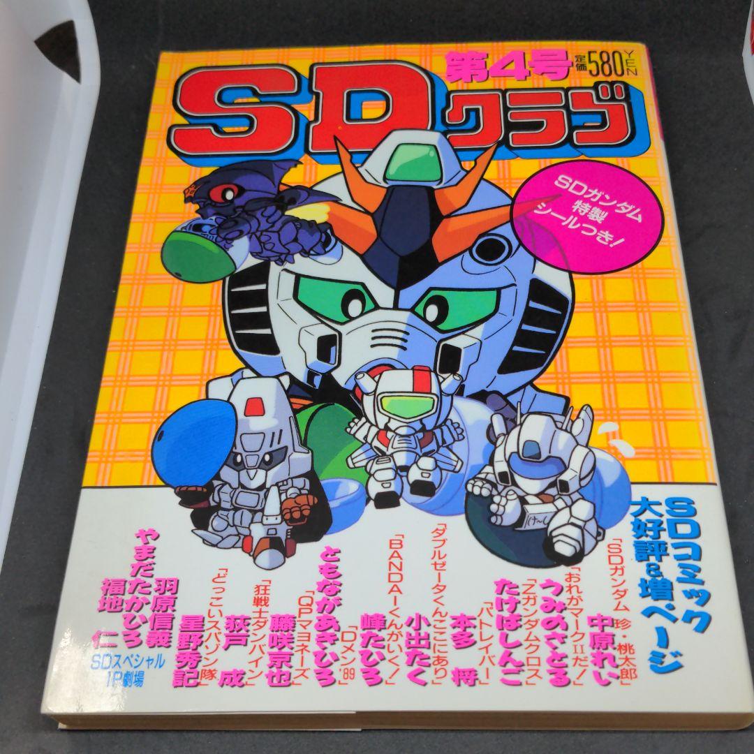 ホワイト系 返品 交換対象商品 Sdクラブ 第4号 その他 本 音楽 ゲームホワイト系 9 000 Www Cuadrantedepaz Org