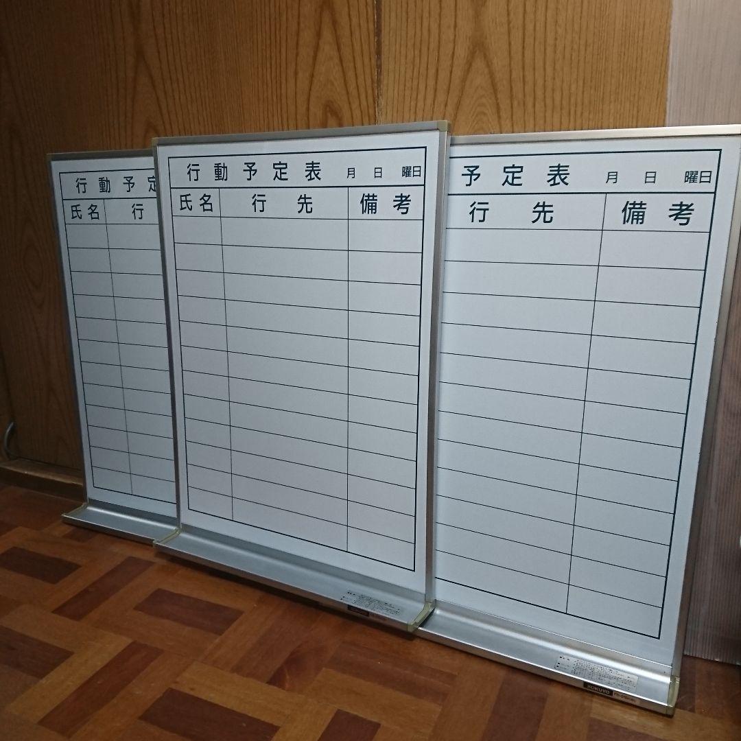 コクヨ KOKUYO ホワイトボード 行動予定表 １台12人分 付属品なし