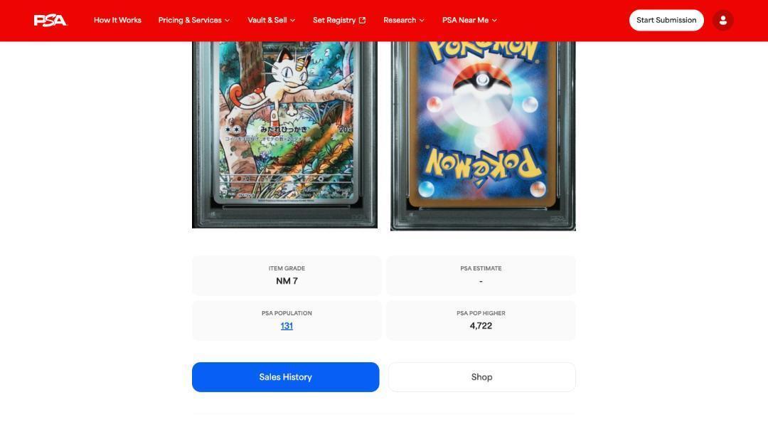 PSA7 ポケモンカード ニャース192 AR スペシャルバトルセット
