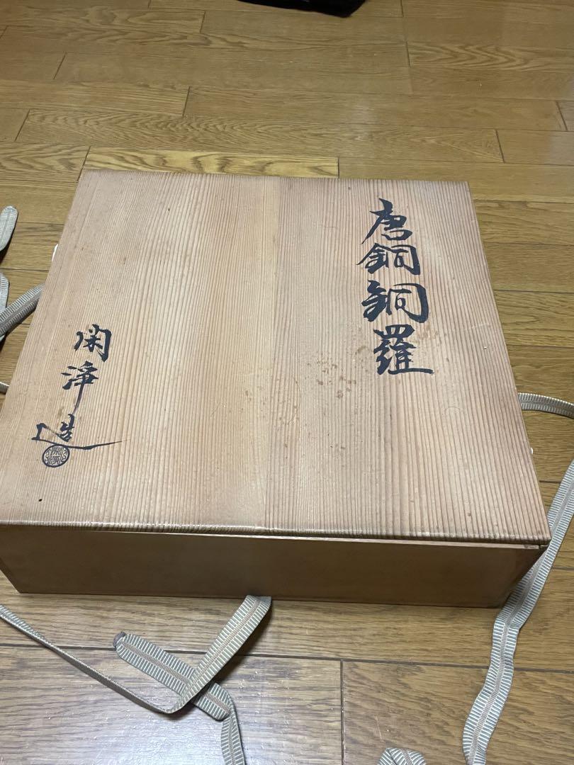 銅鑼