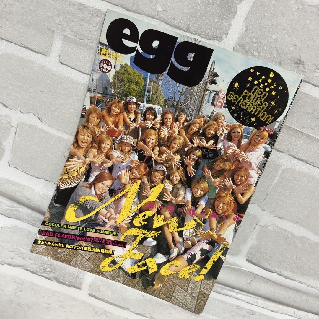 egg 雑誌 2004年6月 ㉙ - メルカリ