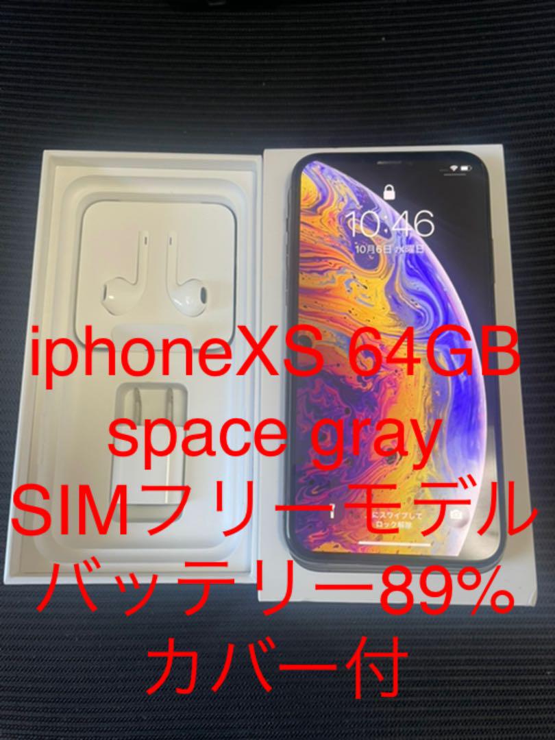 iPhone Xs Space Gray 64 GB SIMフリー【値下げ】
