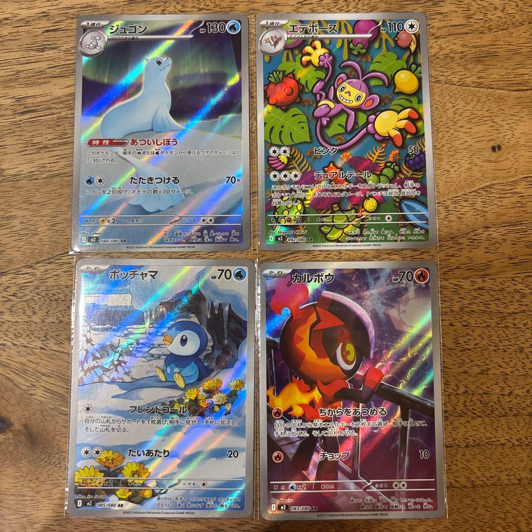 ポケモンカード インフェルノX ar 4枚セット - メルカリ