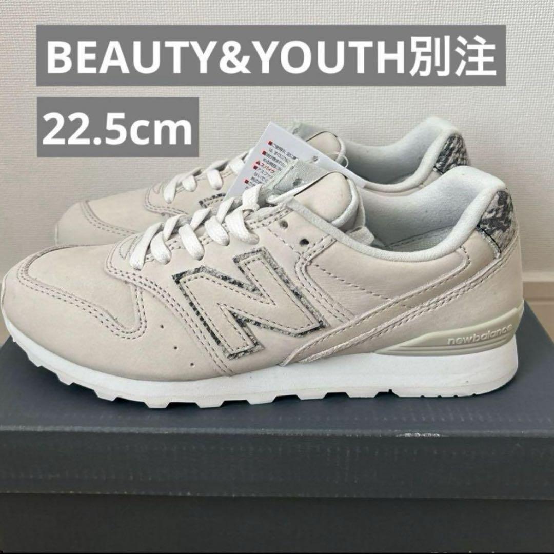 新品　New Balance BEAUTY&YOUTH別注 996 22.5cm