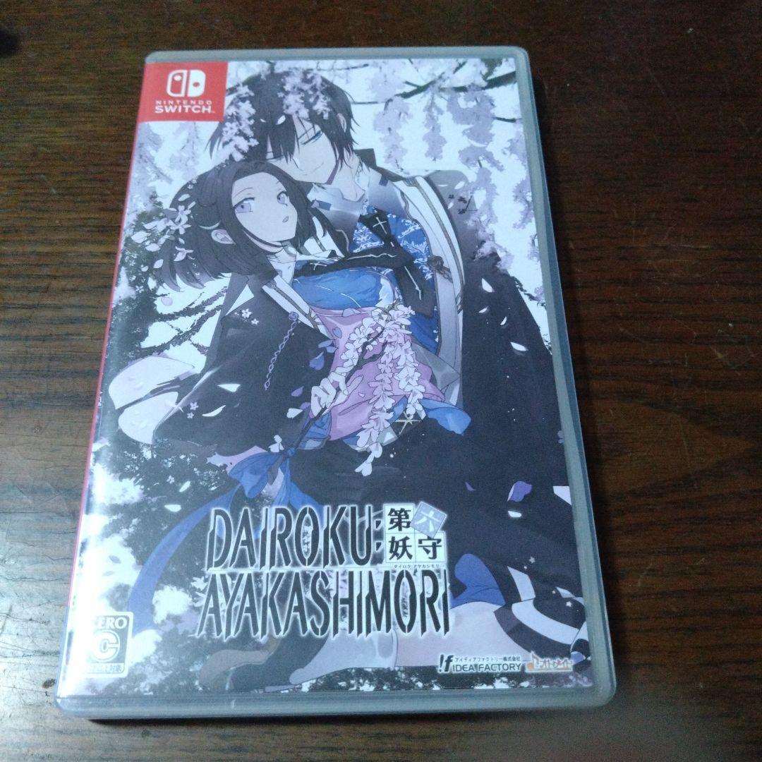 DAIROKU:AYAKASHIMORI