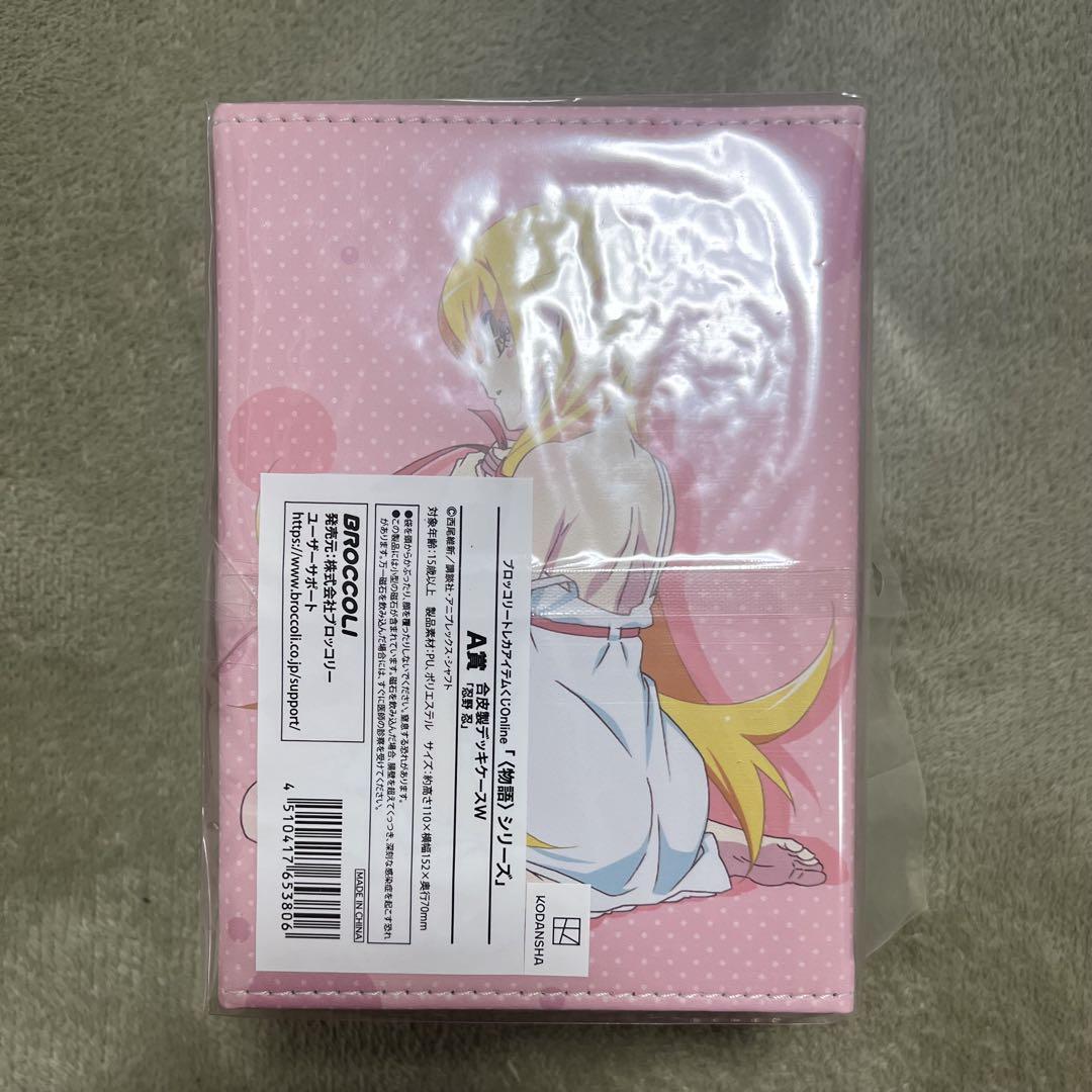 A賞 合皮製デッキケースW「忍野 忍」 トレカアイテムくじ 合皮製デッキケースW「忍野 忍」 A賞 - メルカリ