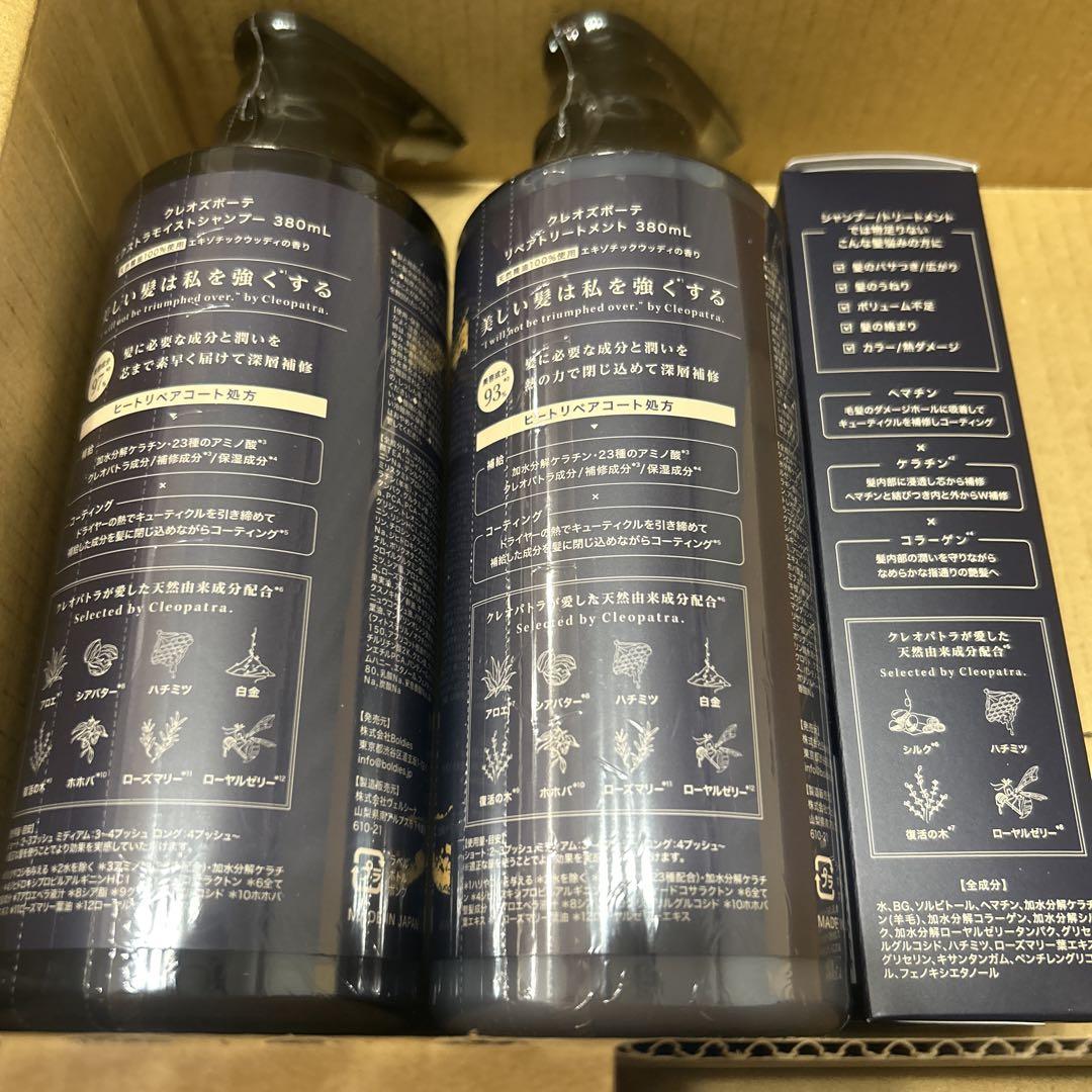 ［新品未使用］cleo's シャンプー トリートメント ヘアセラム セット