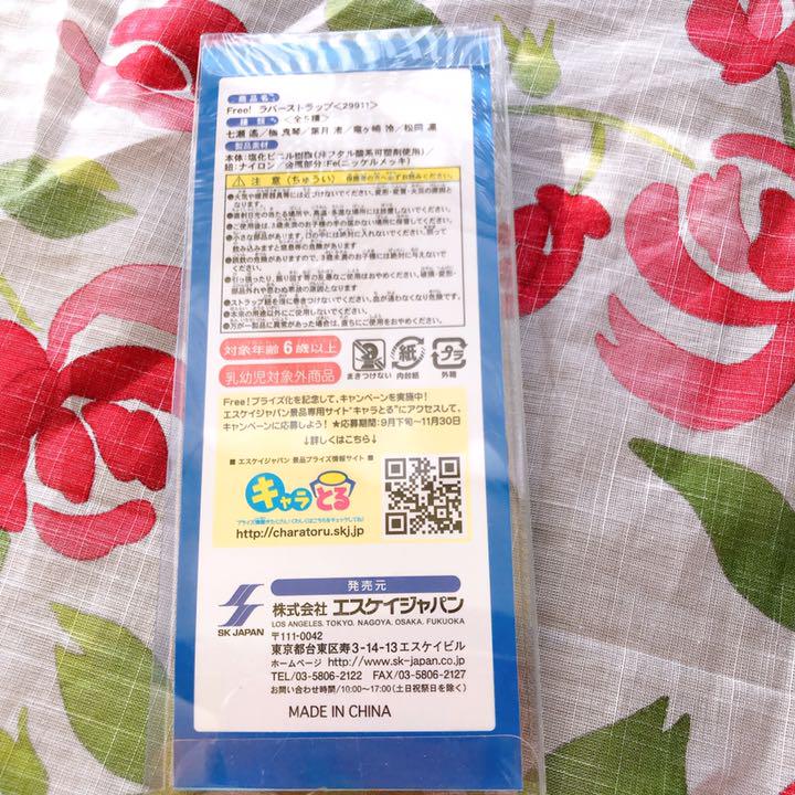 メルカリ 七瀬遙 Free ラバスト イヤフォンジャック キャラクターグッズ 1 500 中古や未使用のフリマ メルカリ 七瀬遙 Free ラバスト イヤフォンジャック キャラクターグッズ 1 500 中古や未使用のフリマ