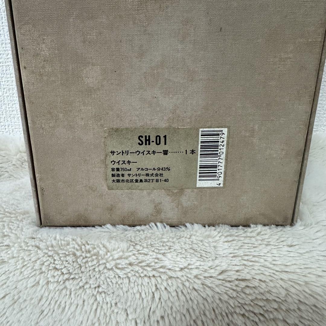 Suntory 響 750ml 箱付き