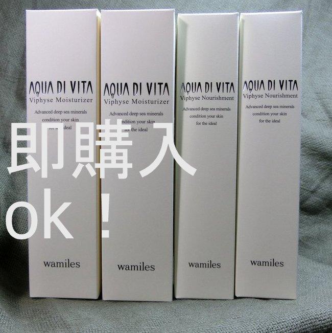 ☆Z　即購入OK！│モイス２＆ ナリッシュ２