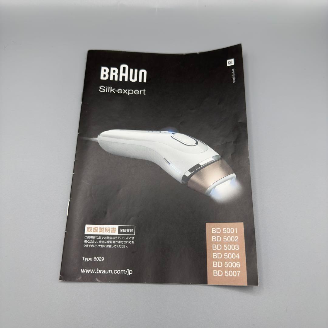 BRAUN Silk expert 5 BD5004　フラッシュ 脱毛器