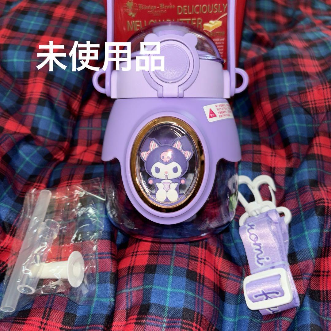 お値下げ！KUROMI ストロー付きボトル