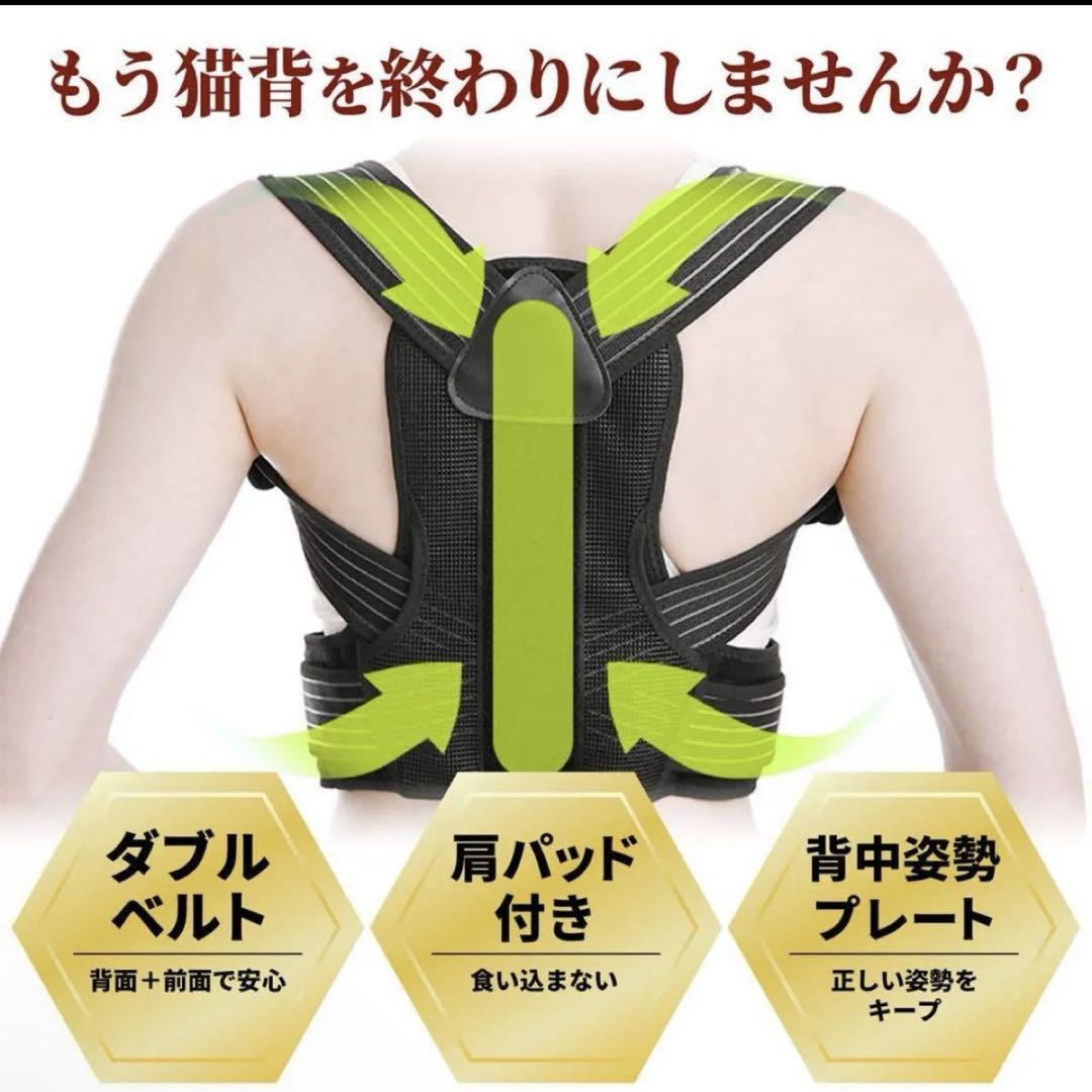 姿勢サポーター ベルト スタイル X型 肩甲骨 コルセット 猫背　Lサイズ