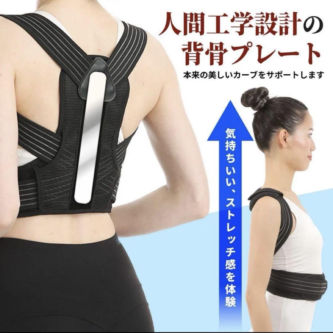 姿勢サポーター ベルト スタイル X型 肩甲骨 コルセット 猫背　Lサイズ