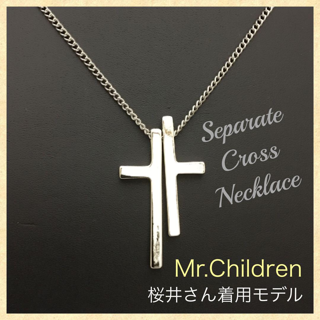 明日まで値下！【特注品】ミスチル 桜井 ダイヤ トラフィッククロス ネックレス 明日まで値下！【特注品】ミスチル 桜井 ダイヤ トラフィック