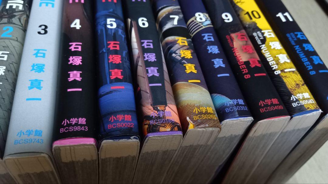ブルージャイアント 全10巻 ブルージャイアントシュープリーム 全11巻　21冊