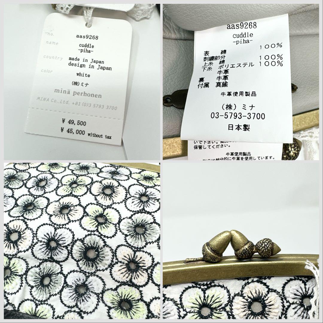 美品 mina perhonen カドルバッグ piha 刺繍 レザー 日本製