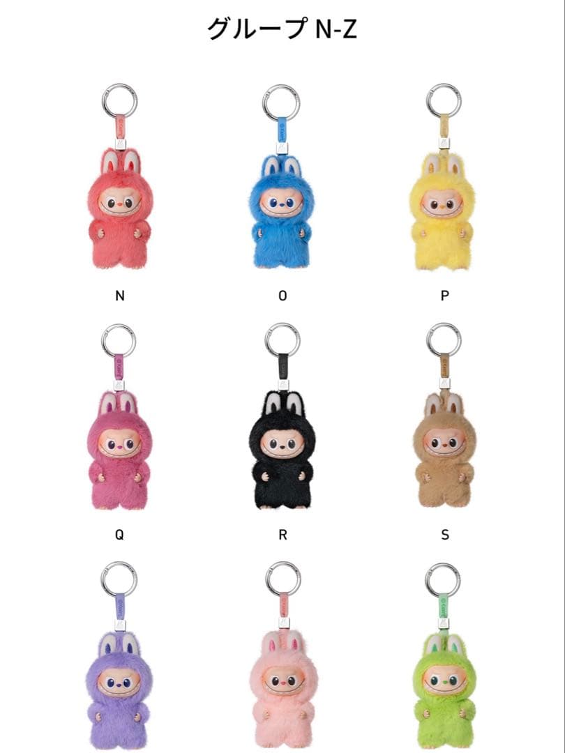 THE MONSTER PIN FOR LOVEシリーズ ぬいぐるみN-Z