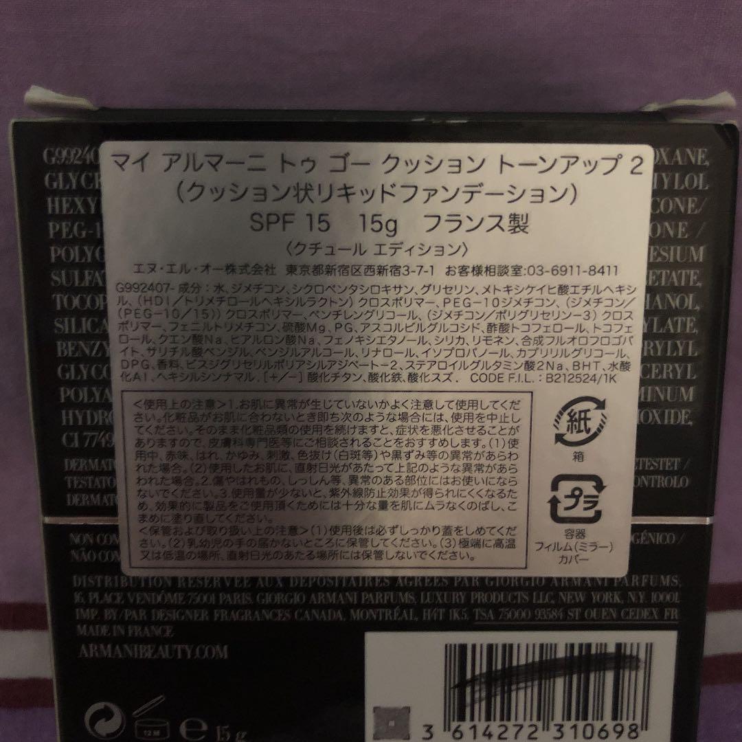 マイ アルマ一二トゥ ゴ一  クッション ト一ンアップ2