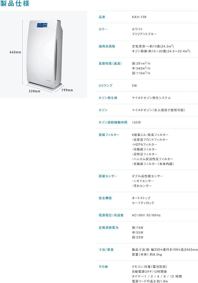 空気清浄機 オゾン
