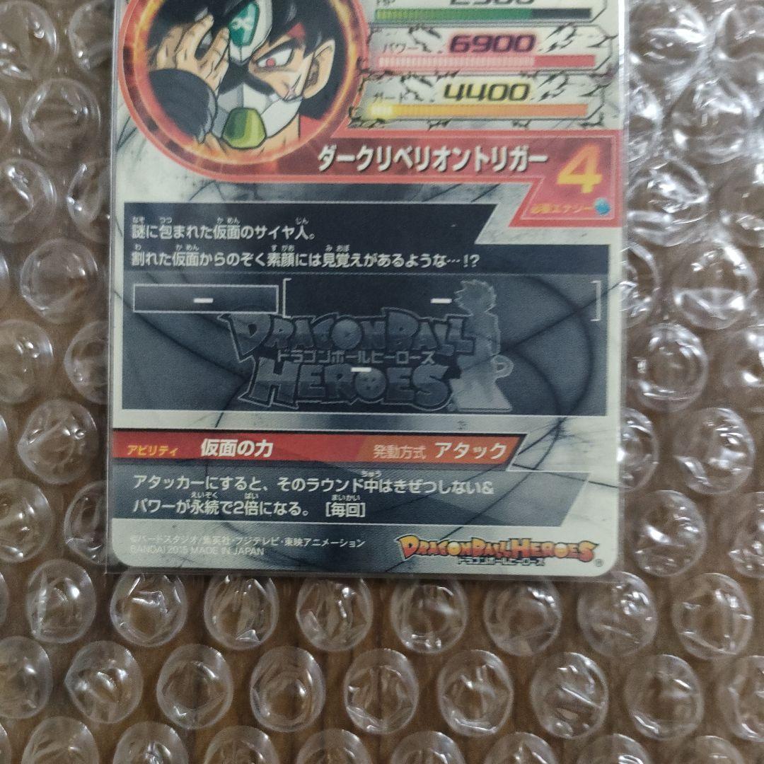 ドラゴンボールヒーローズHDB1弾UR.SEC コンプリート＋オマケ付き Amazon.co.jp: スーパードラゴンボールヒーローズ BM1-SEC
