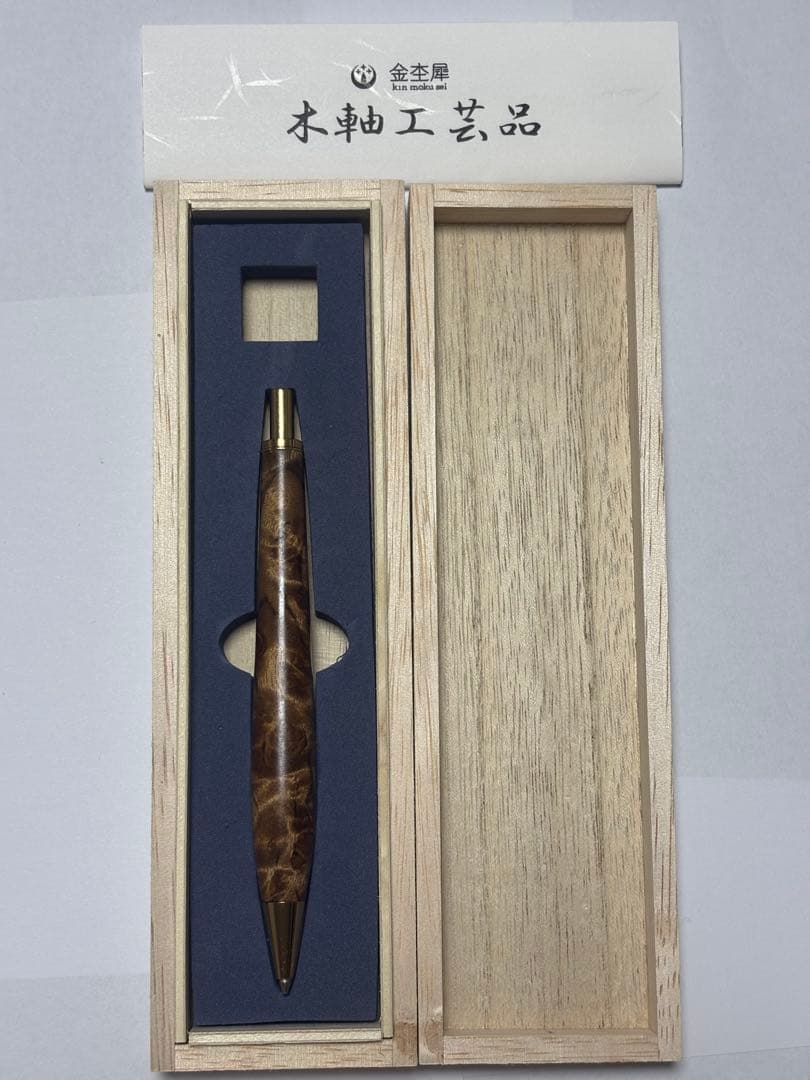 木軸ペン工房　金木犀　特上マーブルウッド　シャープペン