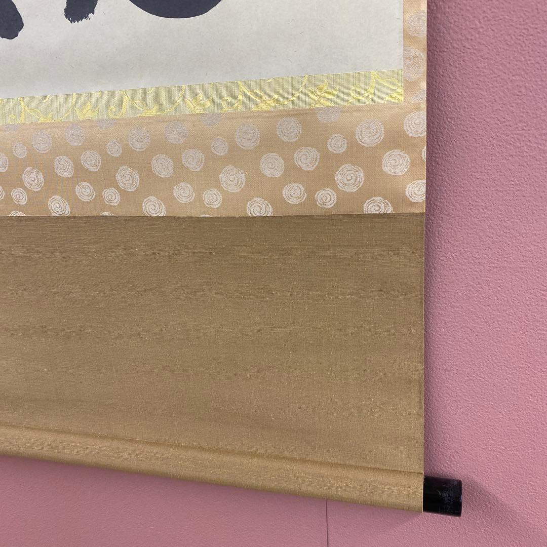 美品 掛け軸 長谷川寛州作「見麼」三弦院 共箱 禅語 茶掛け 美品 掛け軸 長谷川寛州作「見麼」三弦院 共箱 禅語 茶掛け