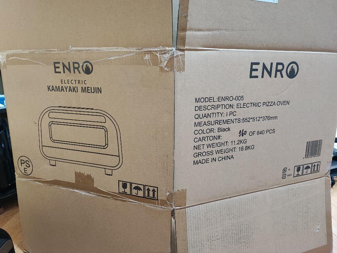 【おまけ付き】ENROピザ窯 電気式窯焼名人