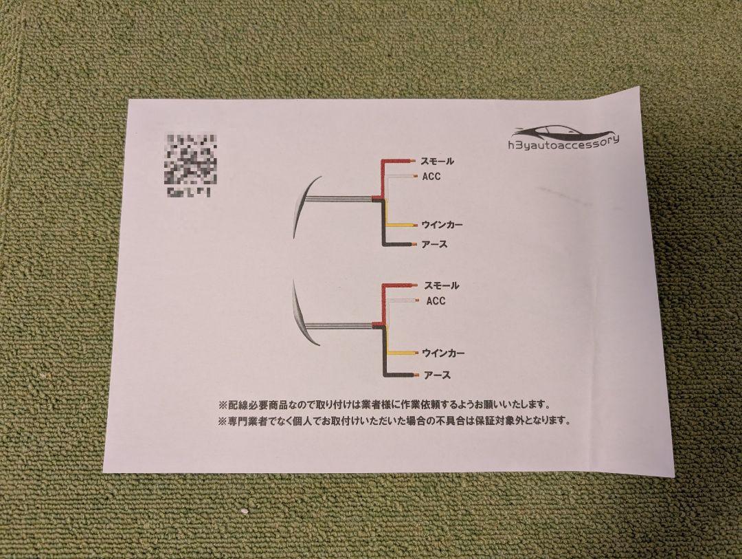未使用　ヴェルファイア40系　シーケンシャルデイライト