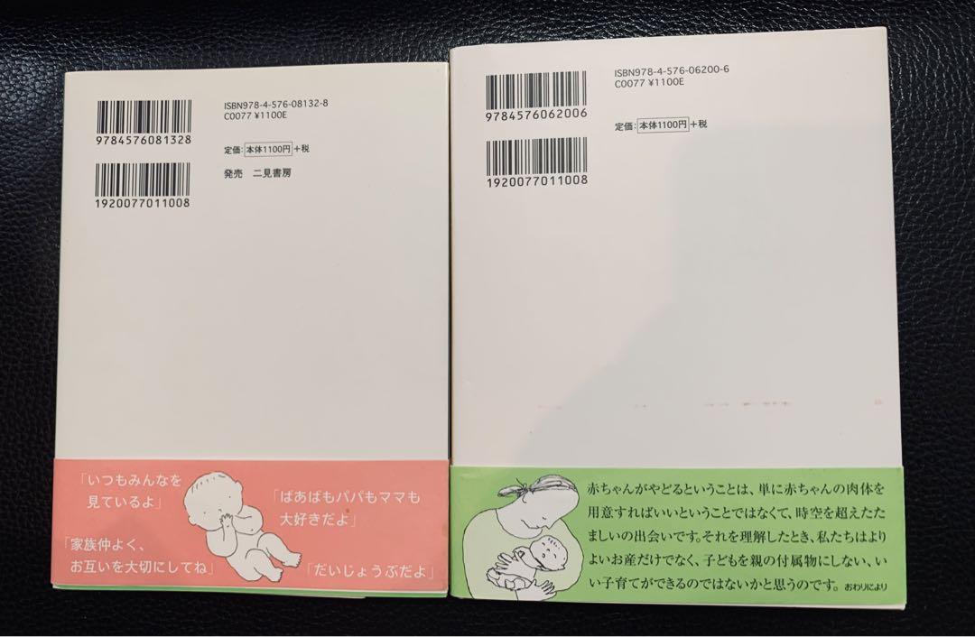 まま、さよなら、ありがとう 雲の上でママをみていたときのこと。池川明 まま、さよなら、ありがとう 雲の上でママをみていたときのこと。池川明
