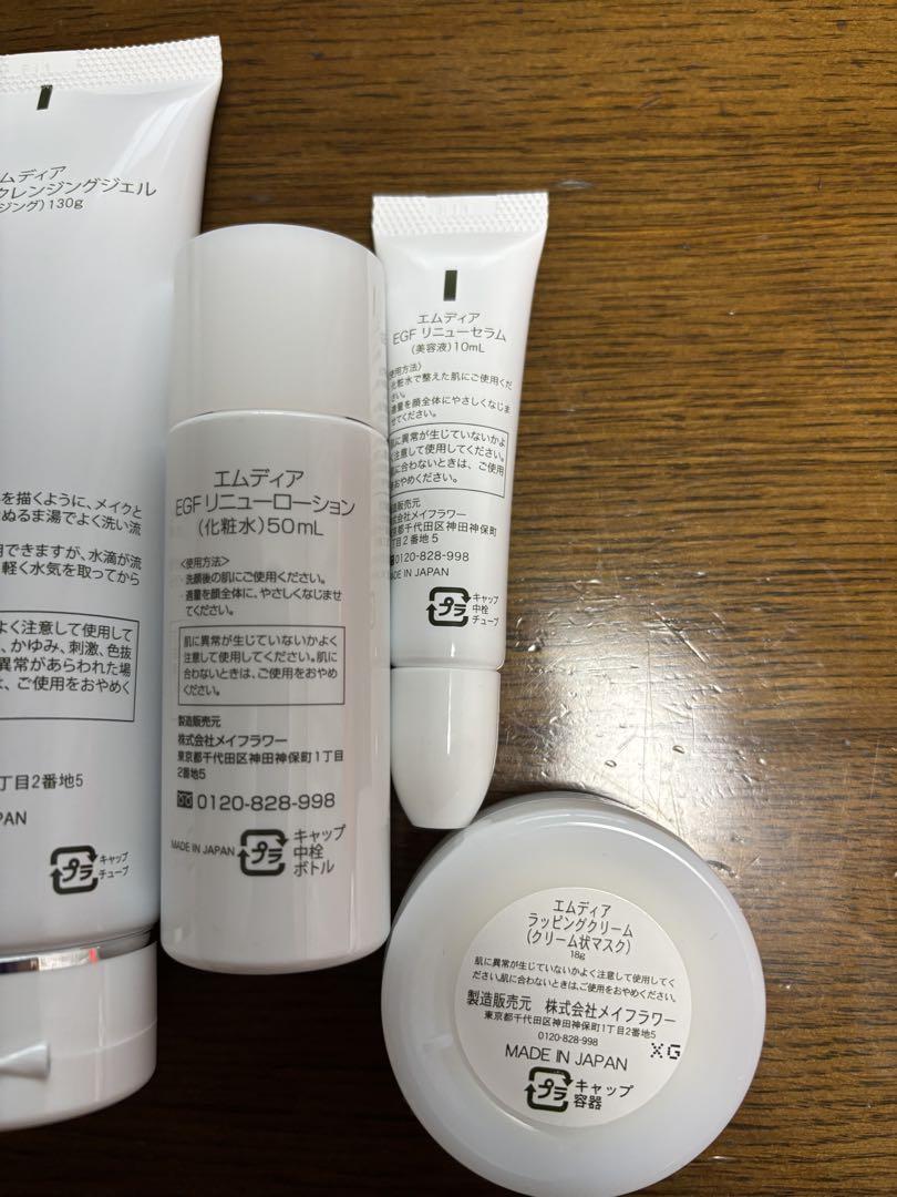 通販コスメ・美容 - M DEAR エムディア☆新品未使用☆5点セット