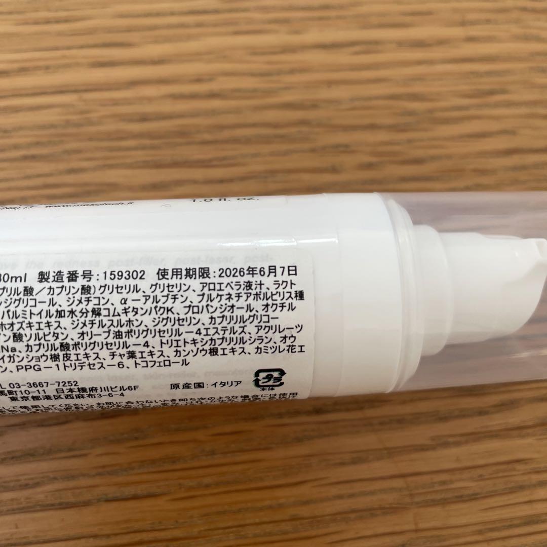 ケラスキンクリーム　30ml