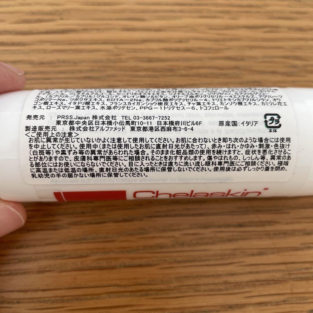 ケラスキンクリーム　30ml