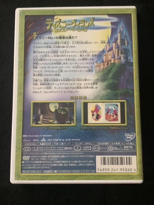 ディズニー・ヴィランズ/悪者コレクション決定版映像特典付きDVD 日本最大の ⭕️ftruel様専用⭕️ アニメ