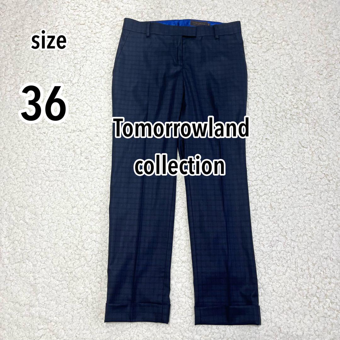 トゥモローランド 　ウール混シルク センタープレスパンツ　36