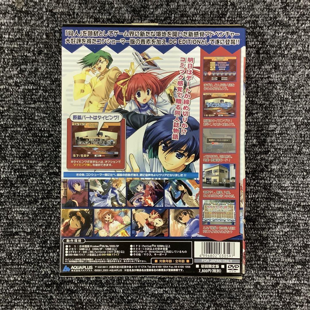 保障できる PARTY COMIC レア】こみっくパーティー DCE EDITION DC その他
