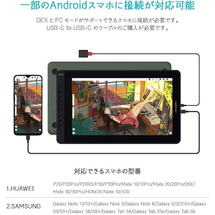 HUION 液タブ Kamvas 13 液晶ペンタブレット　専用フィルム付き
