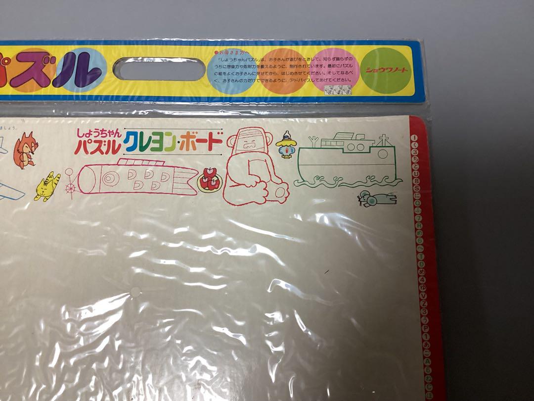UFOロボ グレンダイザー しょうちゃん パズル 55片 ショウワ