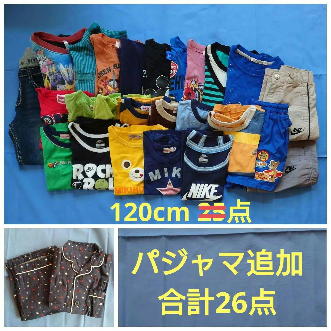 【お値下げ】男の子 まとめ売り 26点 120cm ミキハウス・ナイキ13点含