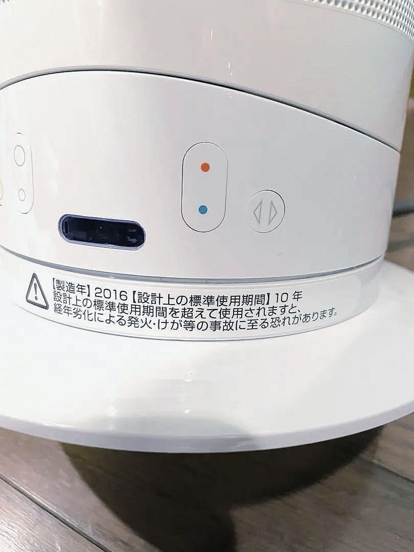 ダイソン ホット&クール　dyson ファンヒーター AM 05
