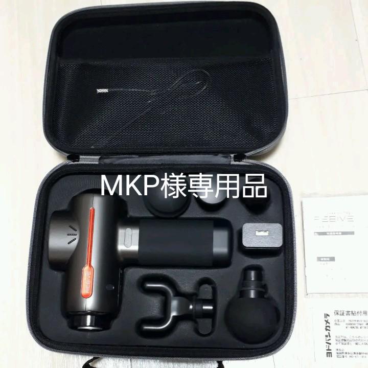 マイトレックス リバイブ トータルボディケア MT BY-RB20G 【お気に入り】 販売激安 リバイブ トータルボディケア マイトレックス MT/BY-RB20G その他