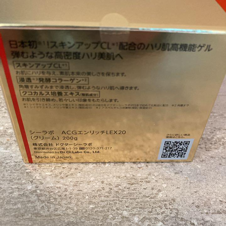 ドクターシーラボ エンリッチリフトEX 200g RLQSG-m54802090900 アクアコラーゲンゲル 通販特価