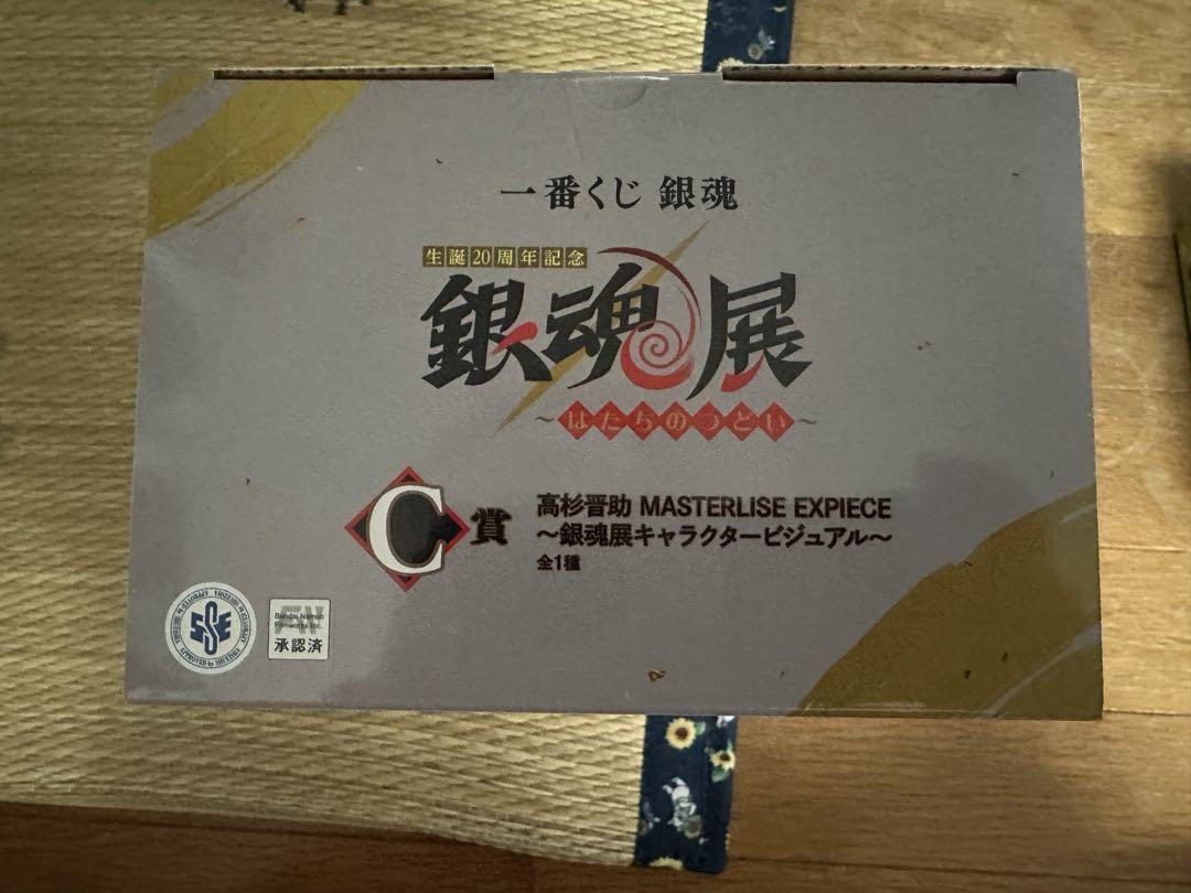 銀魂 一番くじ C賞 高杉フィギュア