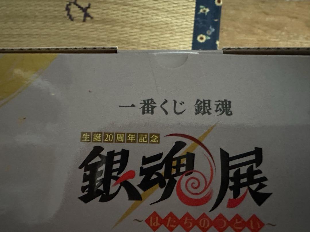 銀魂 一番くじ C賞 高杉フィギュア
