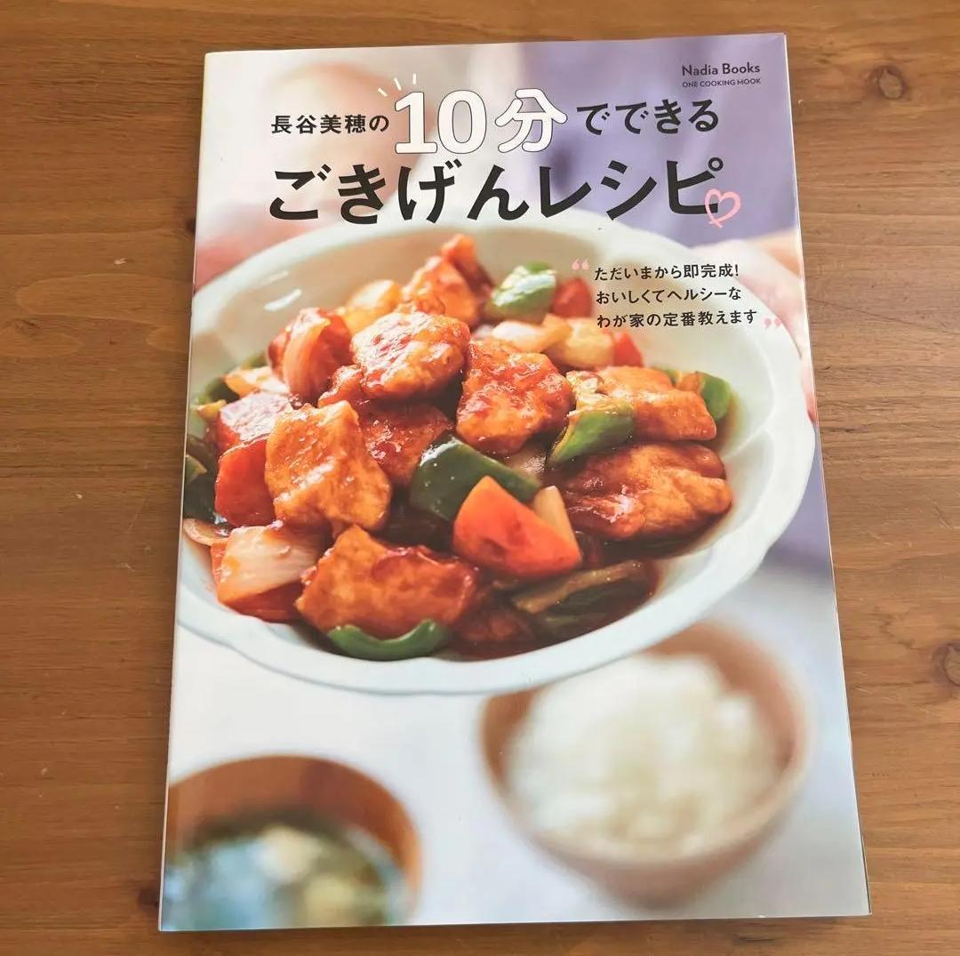 NR YW 長谷美穂10分でできる FM HM