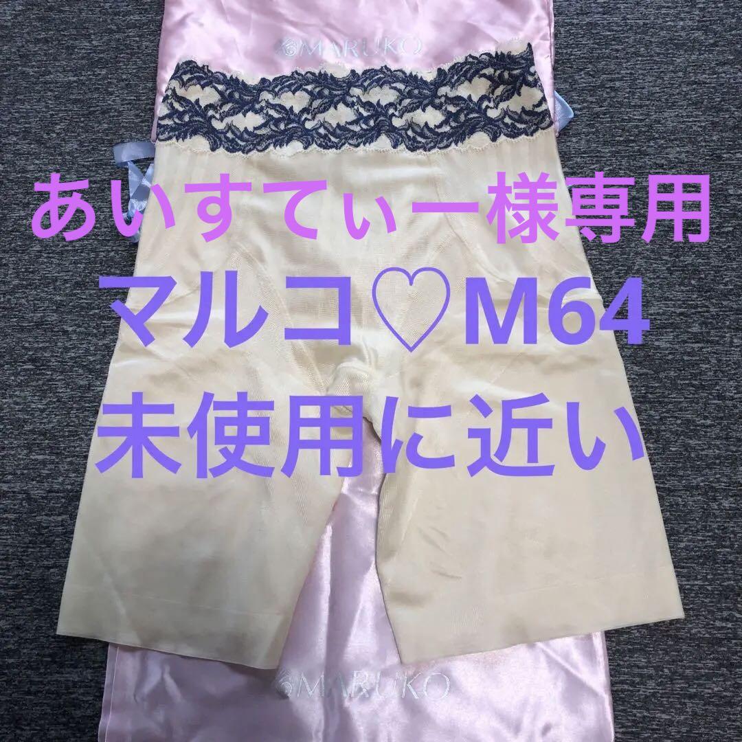 マルコ　カーヴィシャス　ロングガードルM カーヴィシャス カレス ロングガードル | 補整下着(補正下着