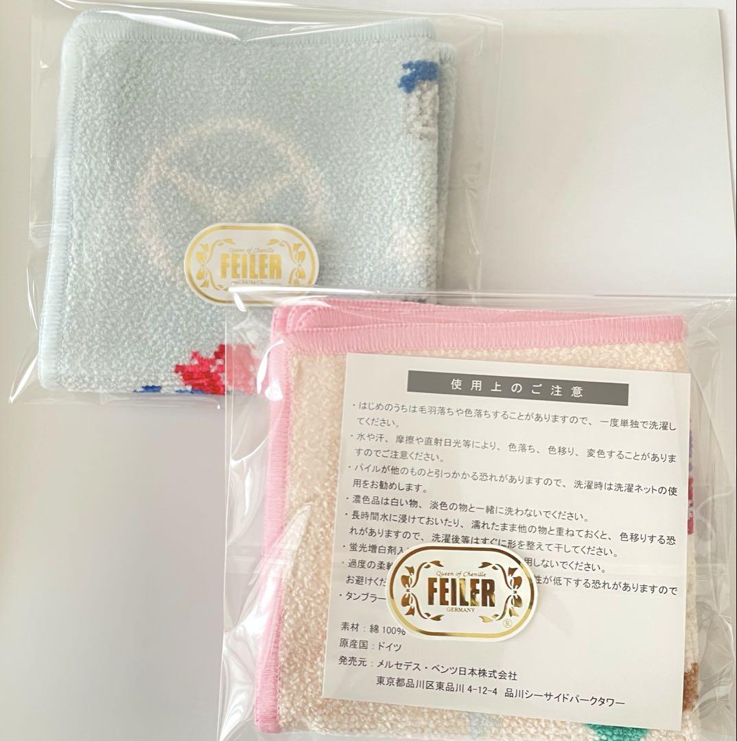 used品】 FEILER フェイラー ハンカチ 2枚セット メルセデス