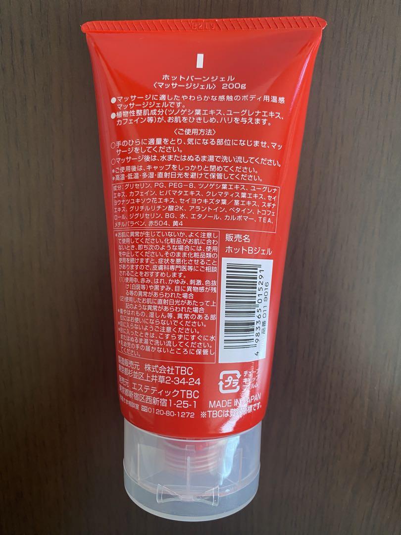 【tkeko】HEAT CAVI SHAPE PRO ホットバーンジェル