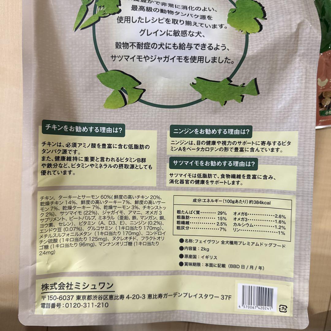 Amazon.co.jp: フェイヴワン FAVEONE ドッグフード 全犬種用