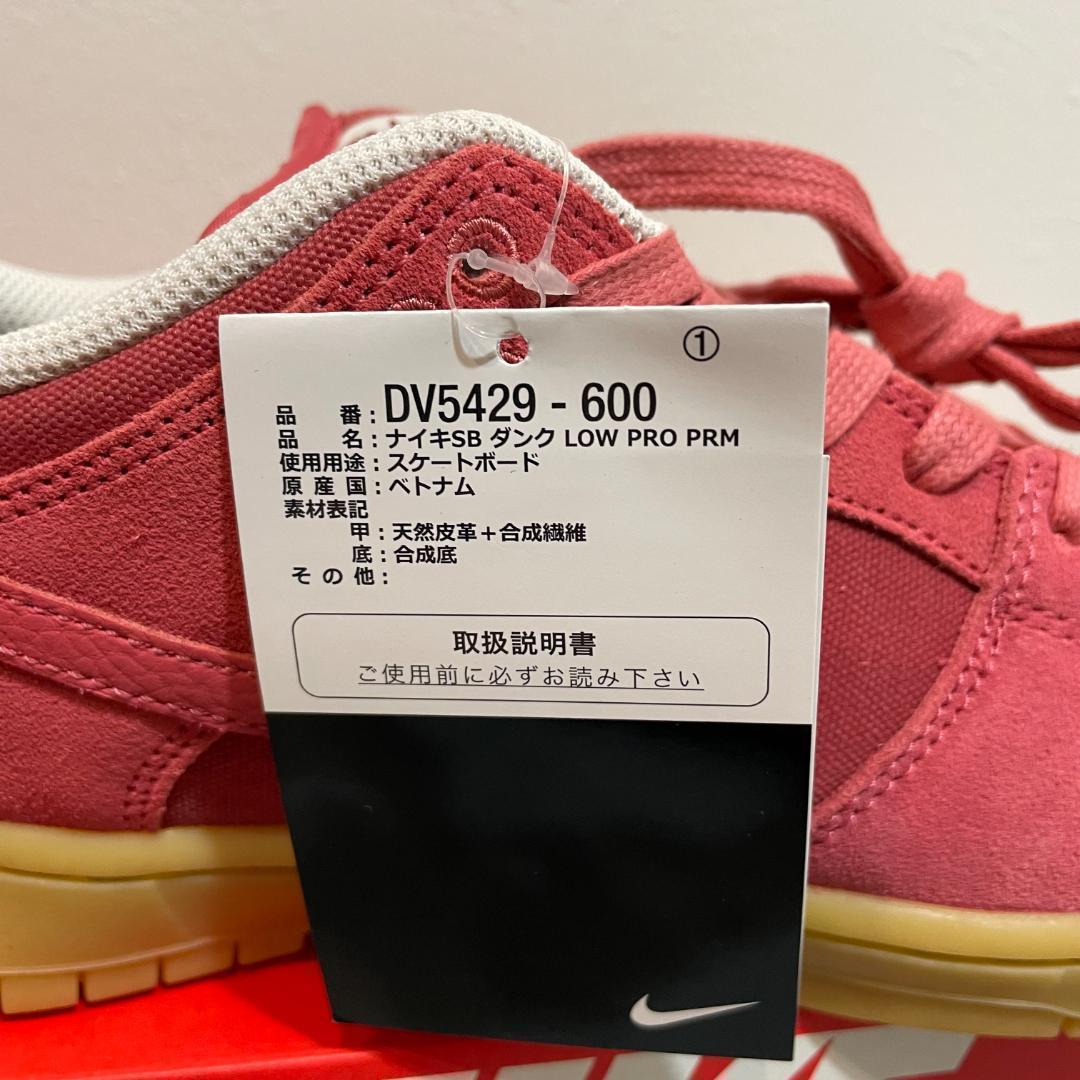 29cm ナイキ SB DUNK LOW PRO PRM SB ダンク ロー